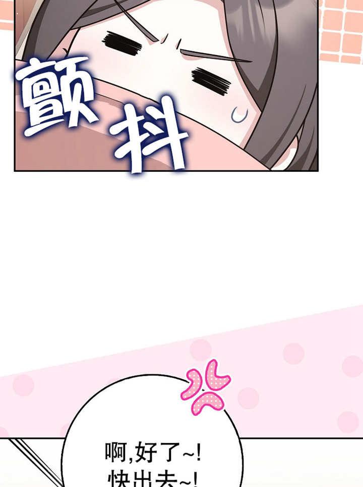 《朋友之间不应该这样》第42话 第116页