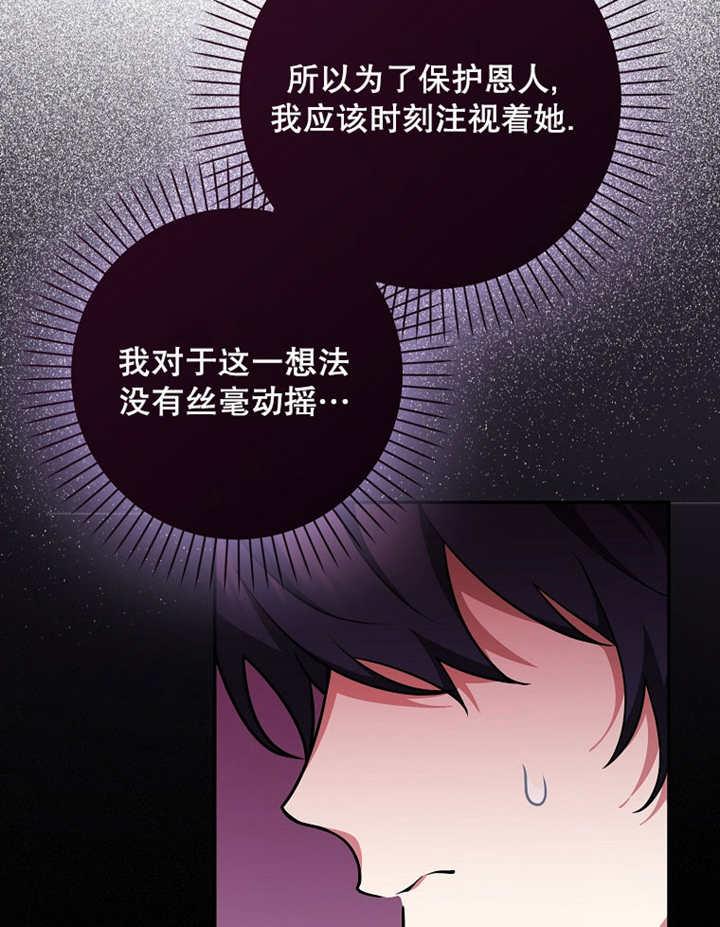 《朋友之间不应该这样》第42话 第63页