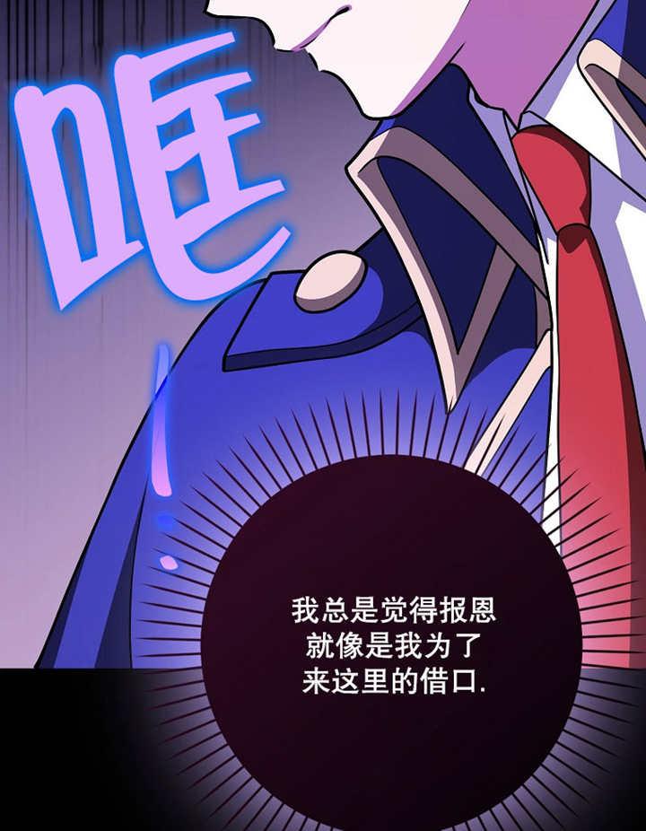 《朋友之间不应该这样》第42话 第66页