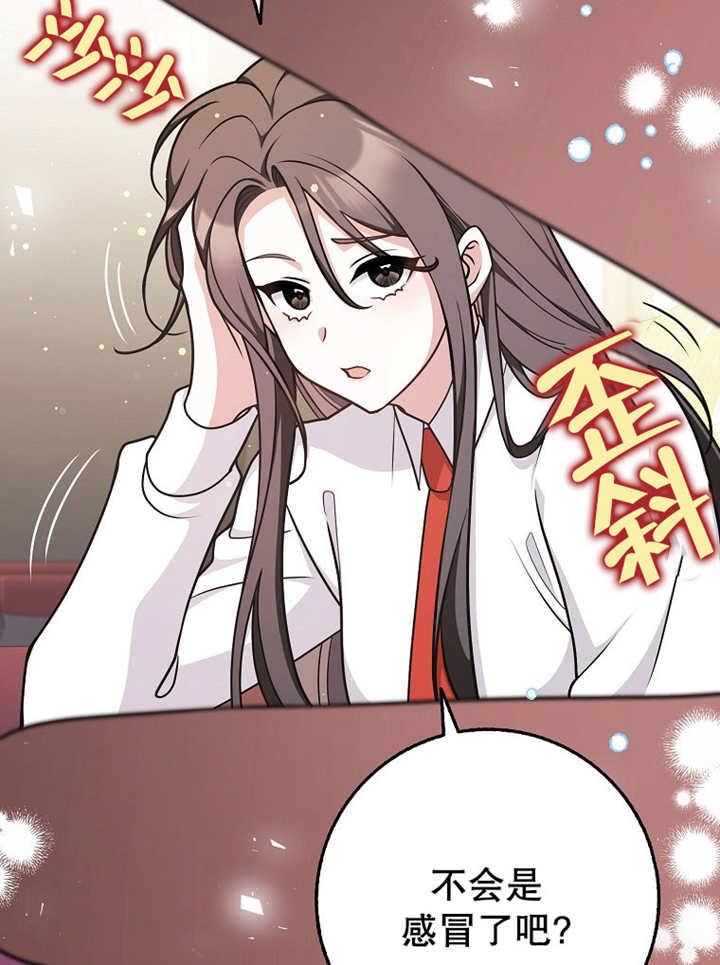 《朋友之间不应该这样》第42话 第90页