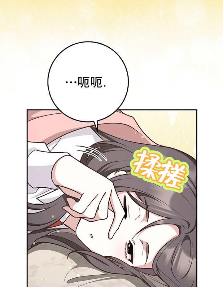 《朋友之间不应该这样》第42话 第72页