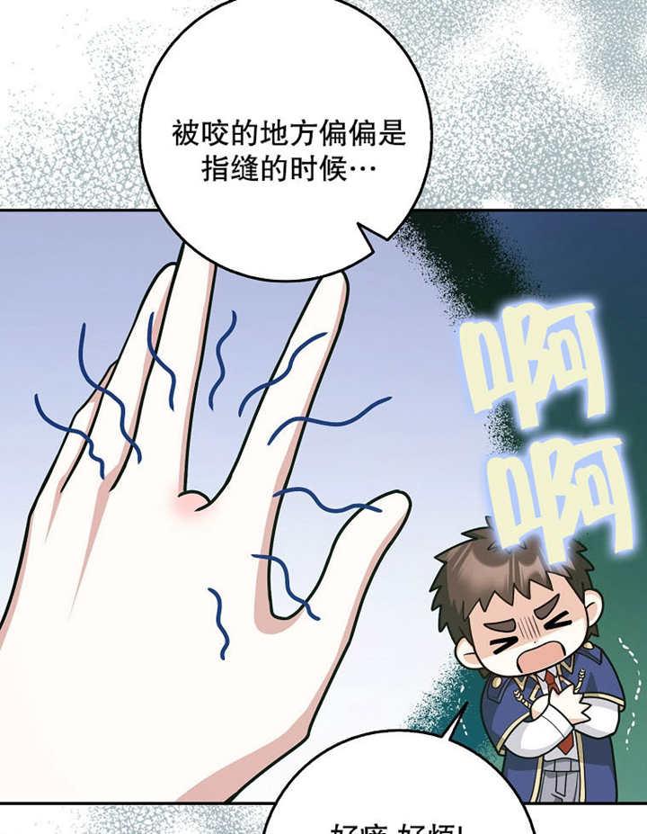 《朋友之间不应该这样》第42话 第10页