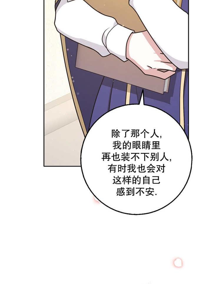 《朋友之间不应该这样》第42话 第38页