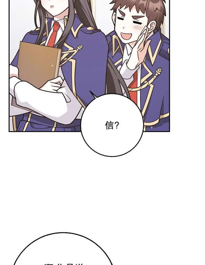 《朋友之间不应该这样》第42话 第18页