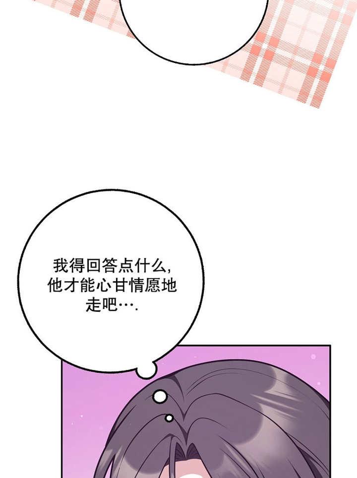 《朋友之间不应该这样》第42话 第35页