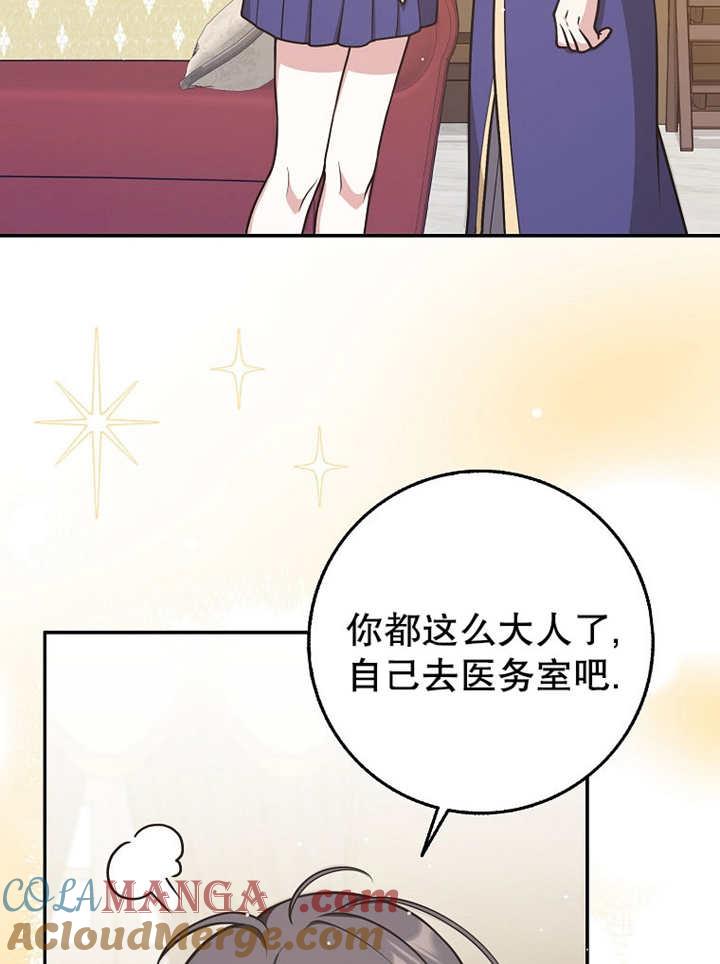 《朋友之间不应该这样》第42话 第105页