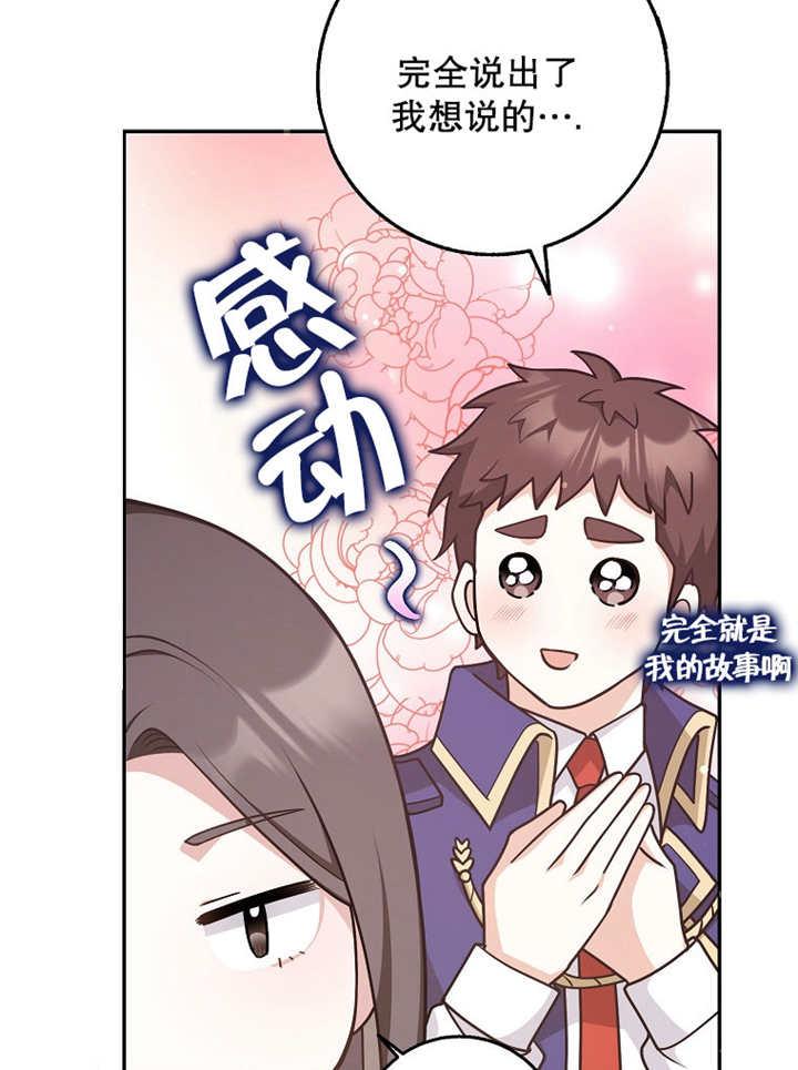 《朋友之间不应该这样》第42话 第46页