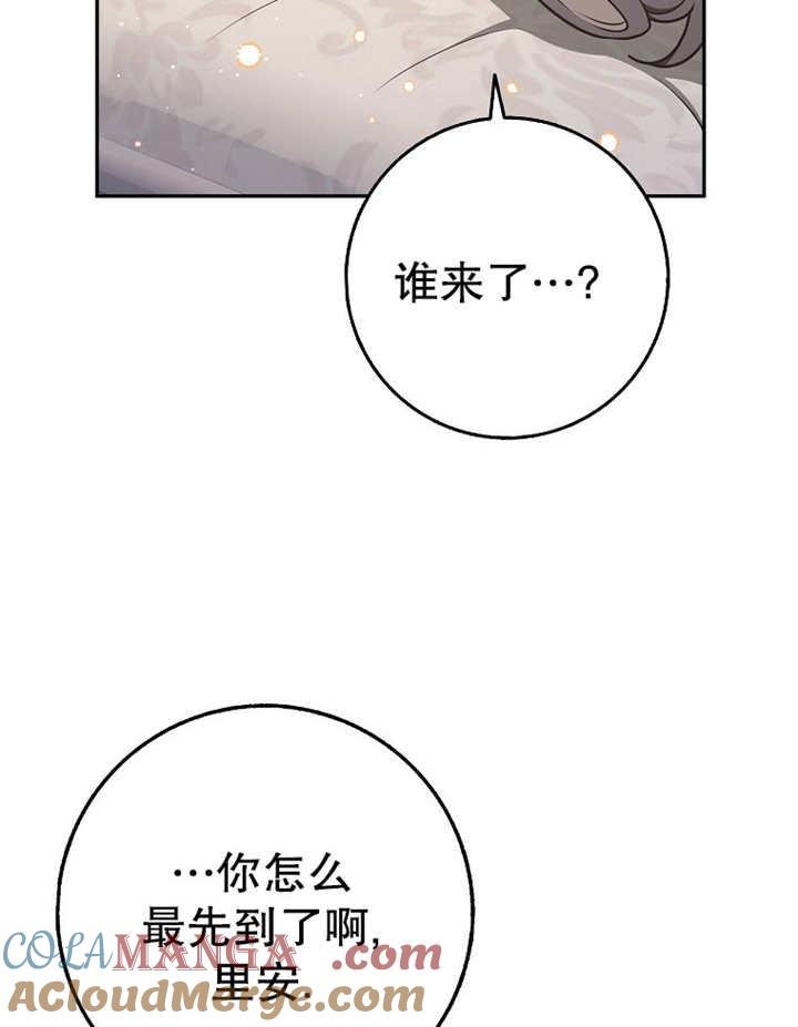 《朋友之间不应该这样》第42话 第73页