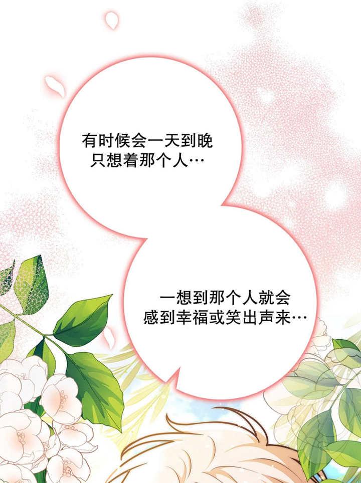 《朋友之间不应该这样》第42话 第39页