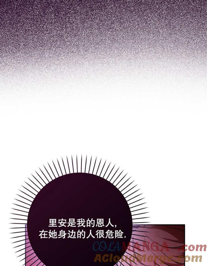 《朋友之间不应该这样》第42话 第61页