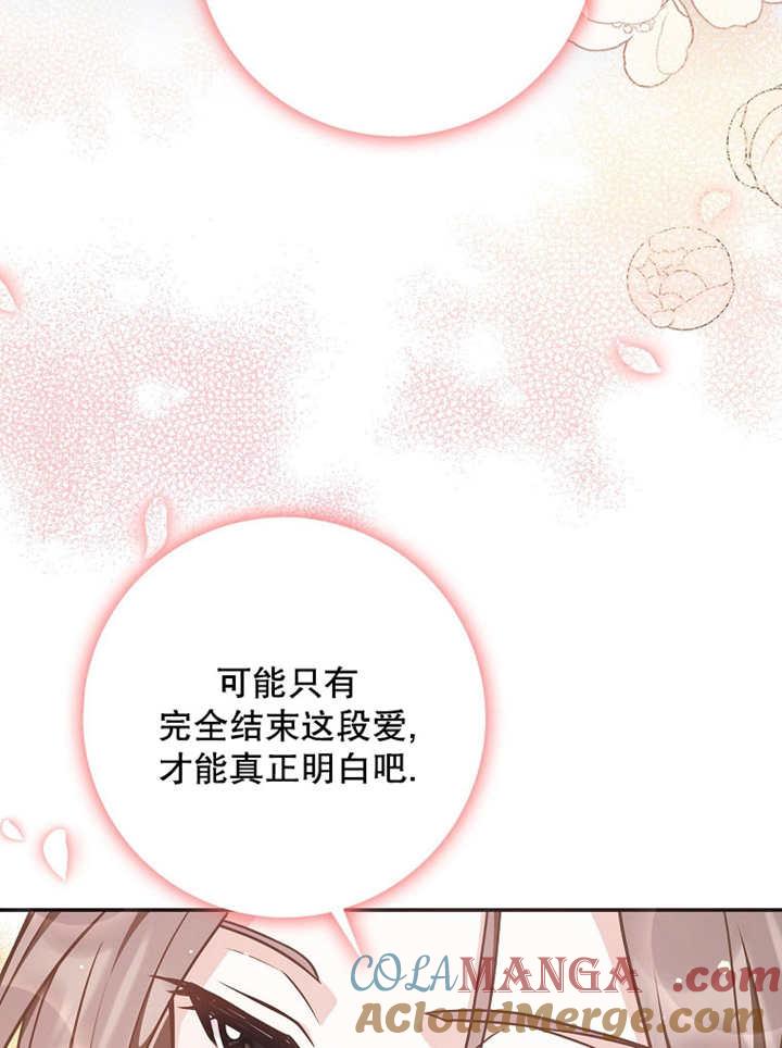 《朋友之间不应该这样》第42话 第41页