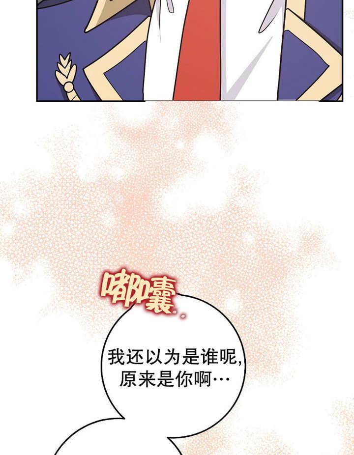 《朋友之间不应该这样》第42话 第75页
