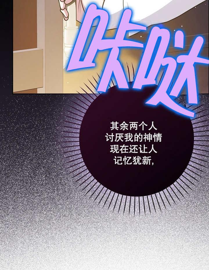 《朋友之间不应该这样》第42话 第68页