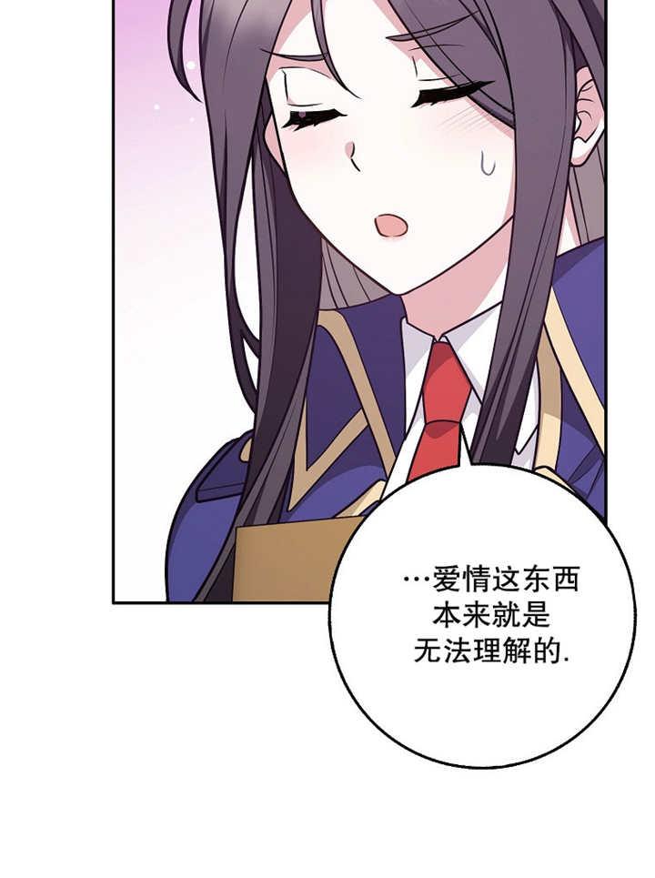 《朋友之间不应该这样》第42话 第36页