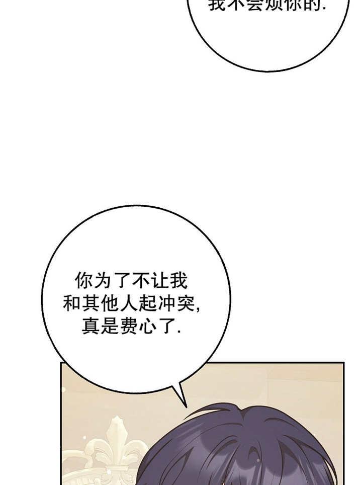 《朋友之间不应该这样》第42话 第114页