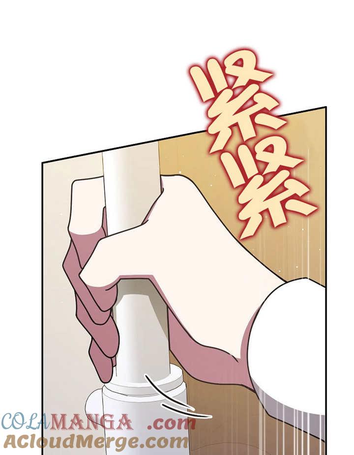 《朋友之间不应该这样》第42话 第57页