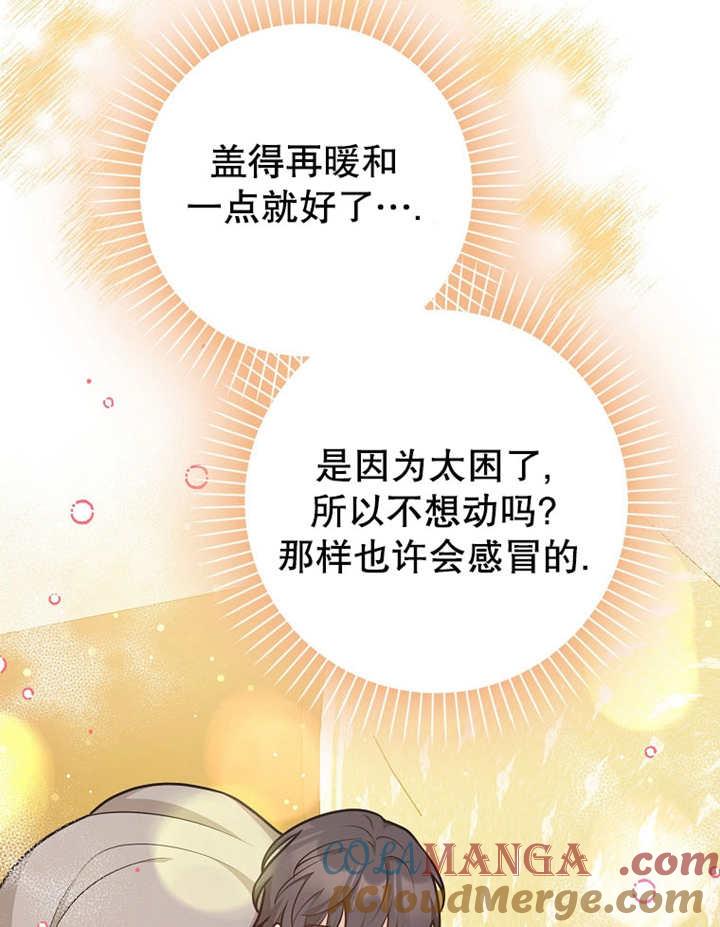 《朋友之间不应该这样》第42话 第81页
