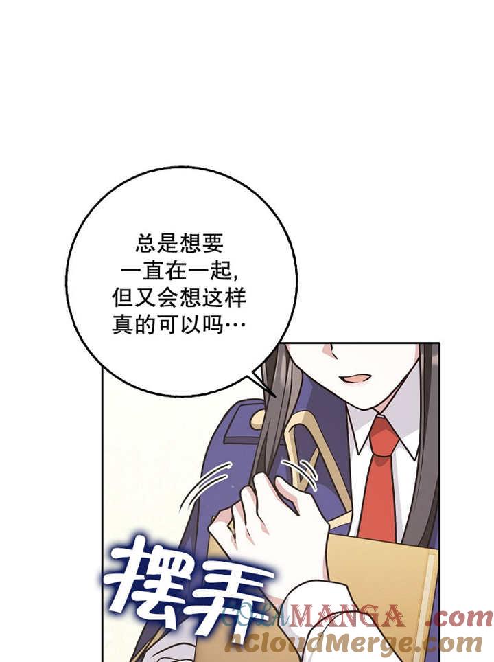 《朋友之间不应该这样》第42话 第37页