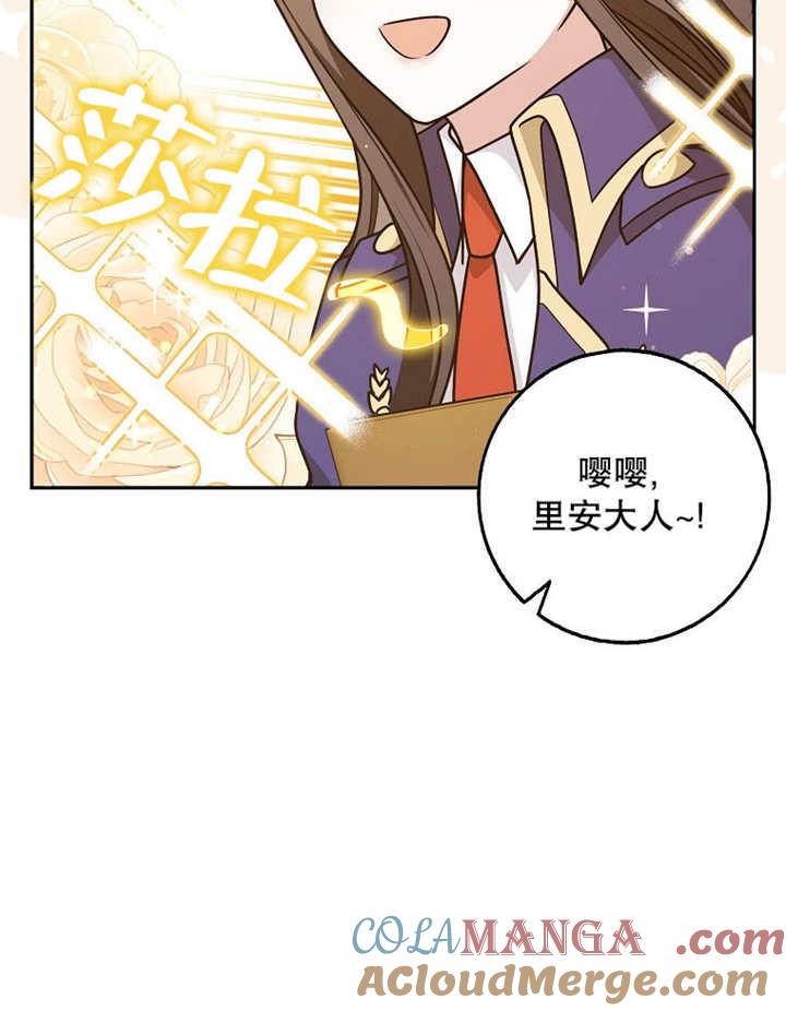 《朋友之间不应该这样》第42话 第25页