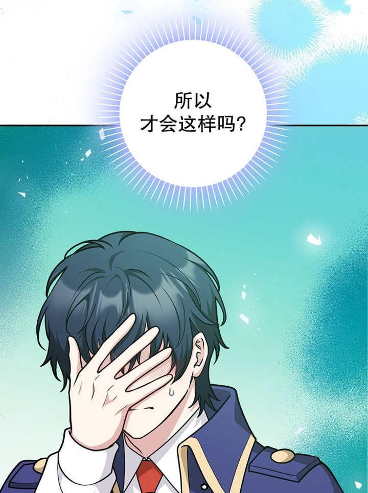 《朋友之间不应该这样》第42话 第96页