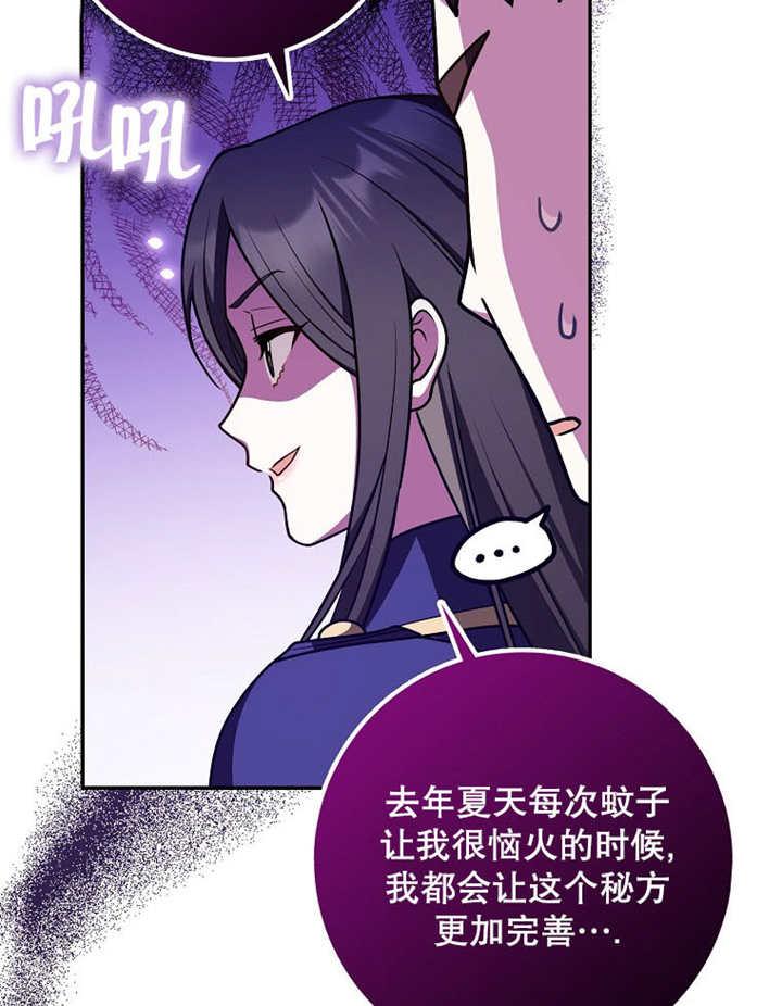 《朋友之间不应该这样》第42话 第7页