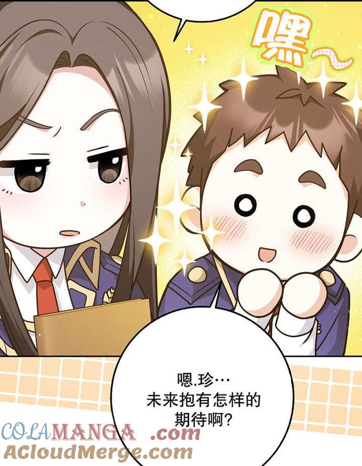 《朋友之间不应该这样》第42话 第21页