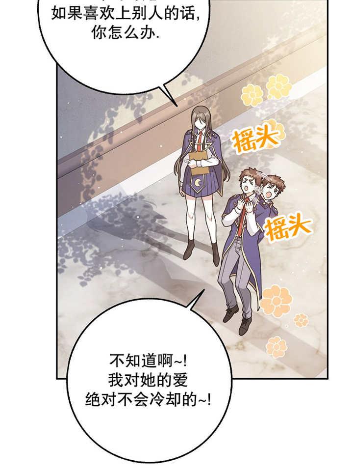 《朋友之间不应该这样》第42话 第32页