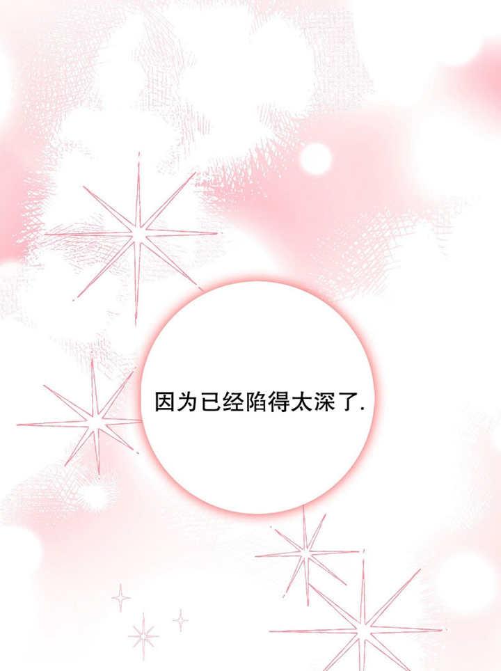 《朋友之间不应该这样》第42话 第43页