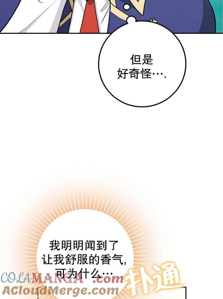 《朋友之间不应该这样》第42话 第97页