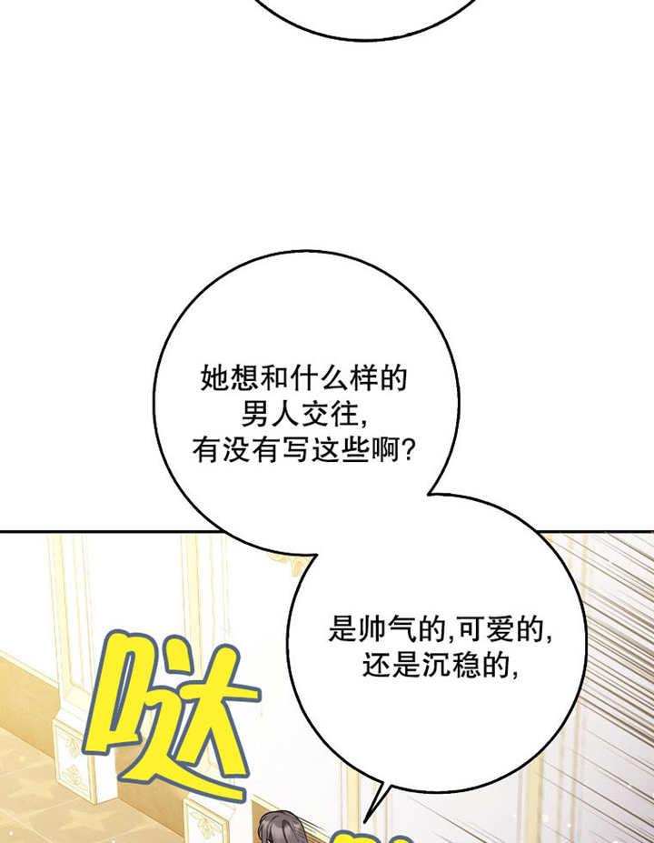 《朋友之间不应该这样》第42话 第22页
