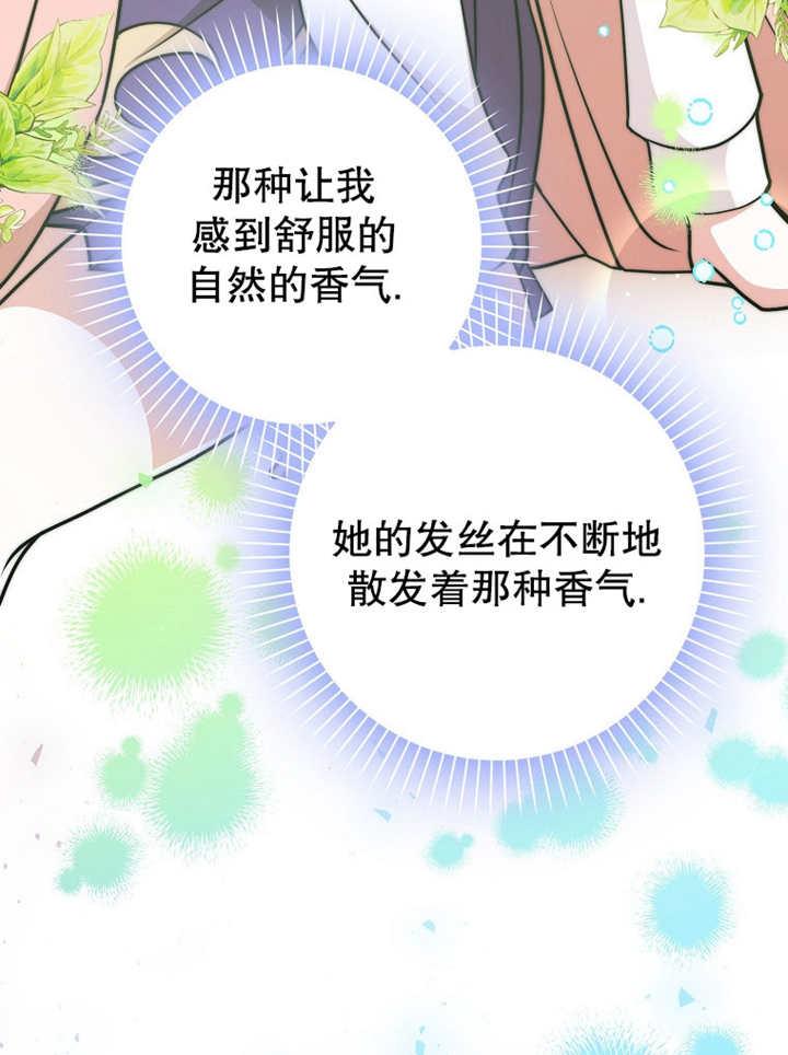《朋友之间不应该这样》第42话 第95页