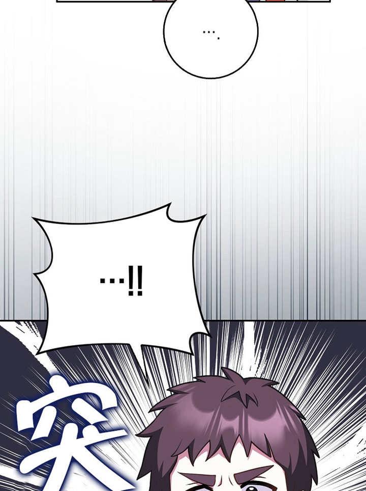 《朋友之间不应该这样》第42话 第47页