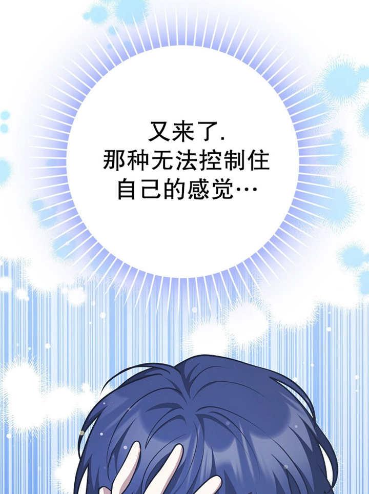 《朋友之间不应该这样》第42话 第87页