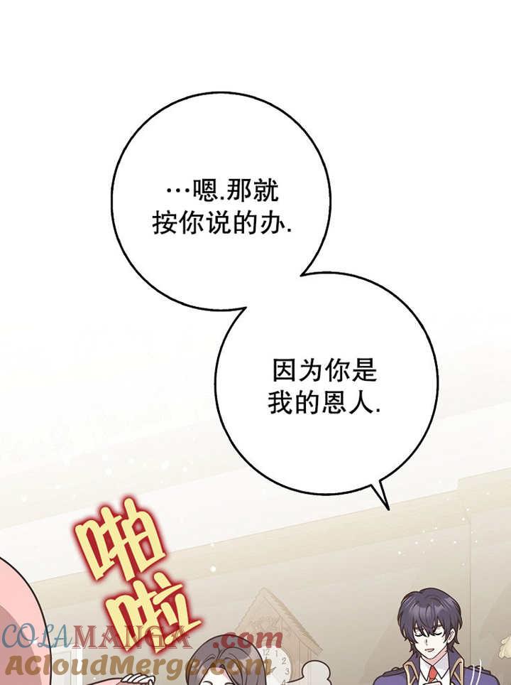 《朋友之间不应该这样》第42话 第109页