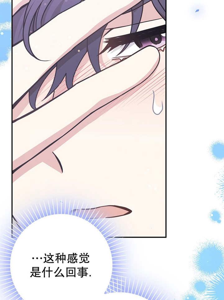 《朋友之间不应该这样》第42话 第92页