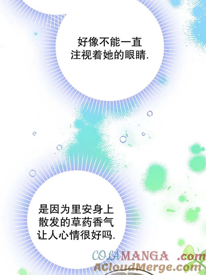 《朋友之间不应该这样》第42话 第93页