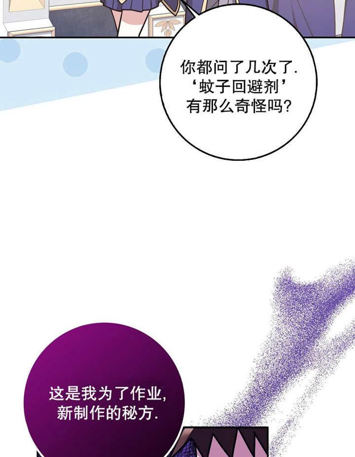 《朋友之间不应该这样》第42话 第6页