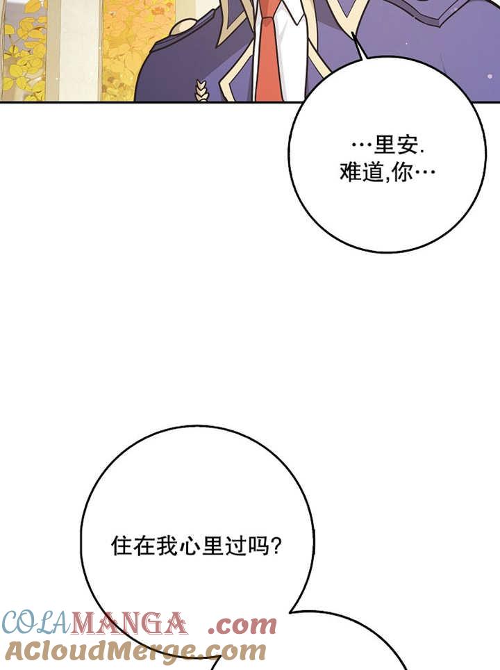 《朋友之间不应该这样》第42话 第45页