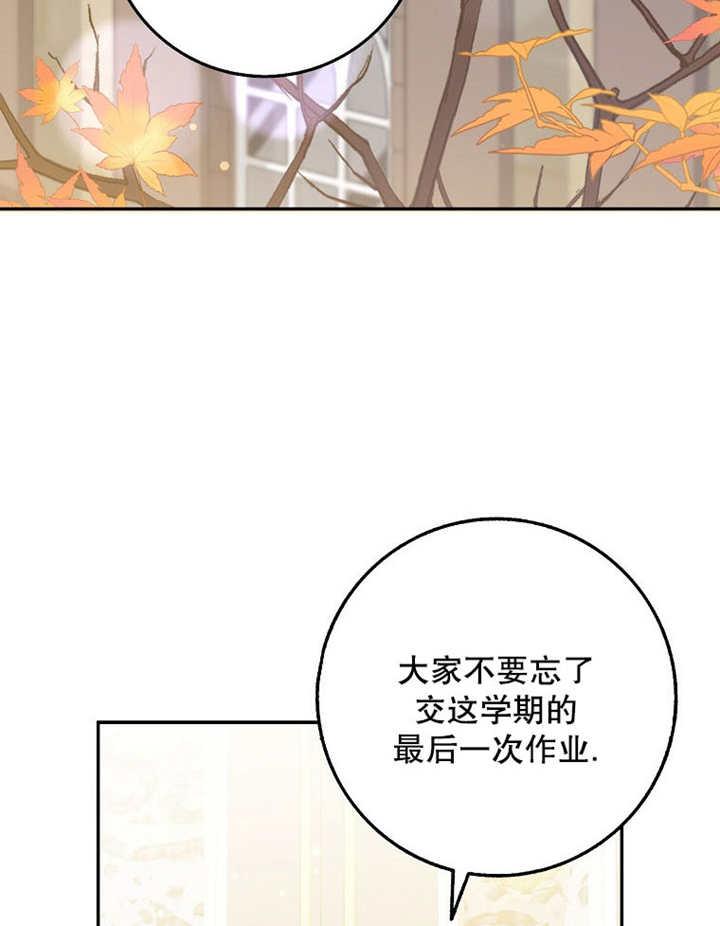 《朋友之间不应该这样》第42话 第3页