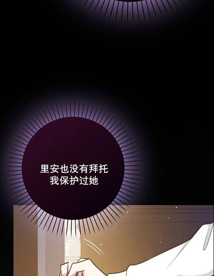 《朋友之间不应该这样》第42话 第67页