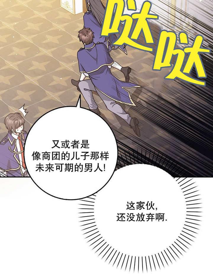 《朋友之间不应该这样》第42话 第23页