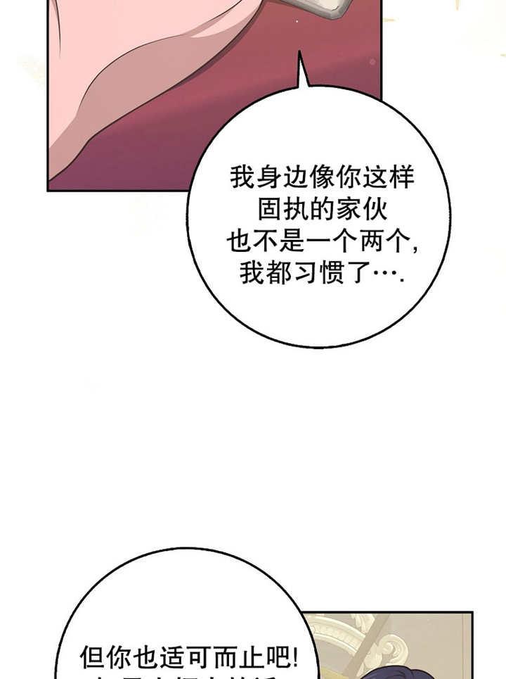 《朋友之间不应该这样》第42话 第112页