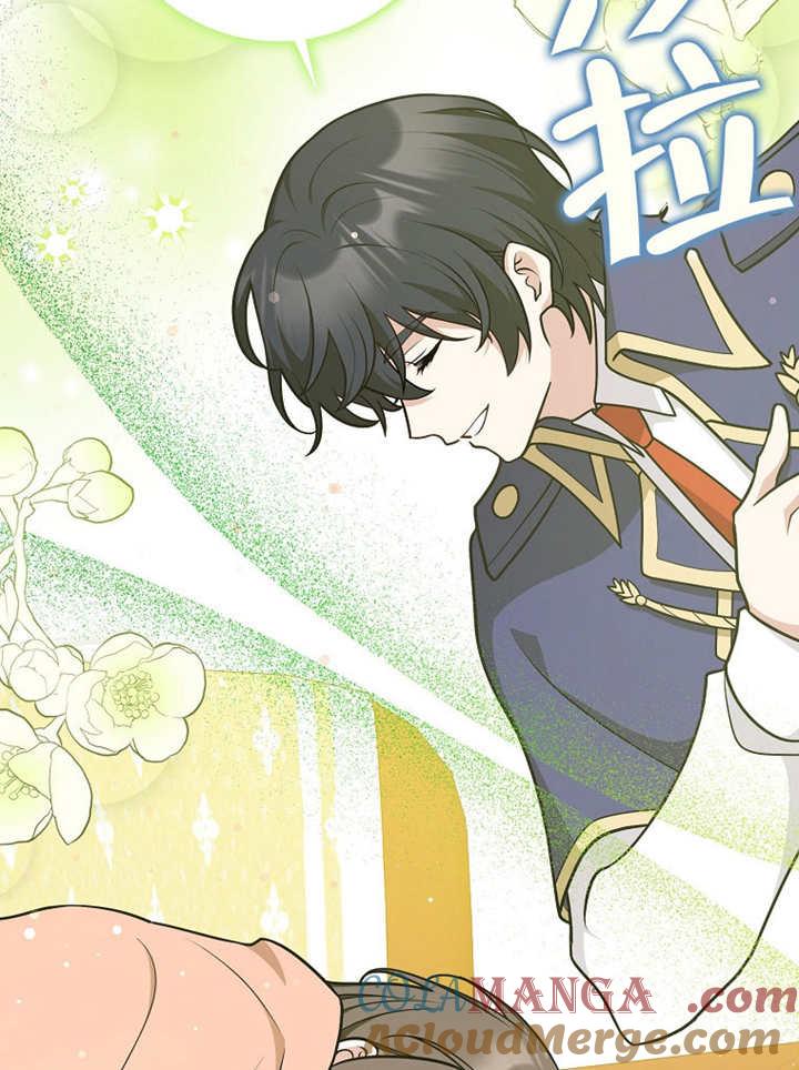 《朋友之间不应该这样》第42话 第121页