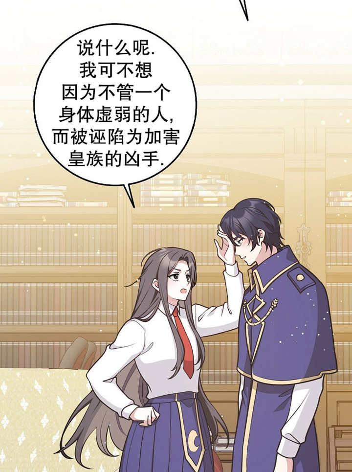 《朋友之间不应该这样》第42话 第104页