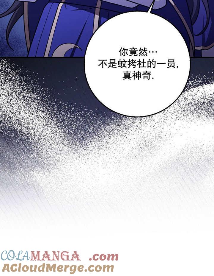 《朋友之间不应该这样》第42话 第13页