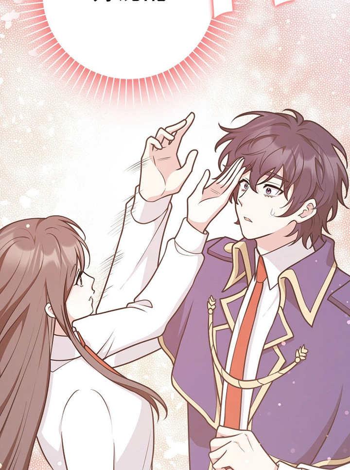 《朋友之间不应该这样》第42话 第100页