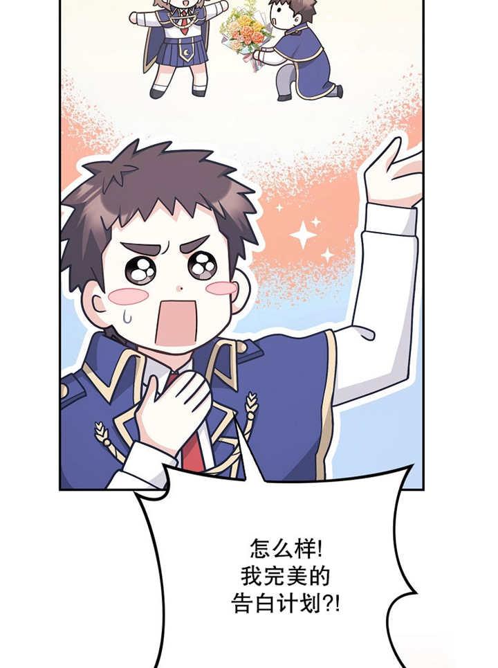 《朋友之间不应该这样》第42话 第50页