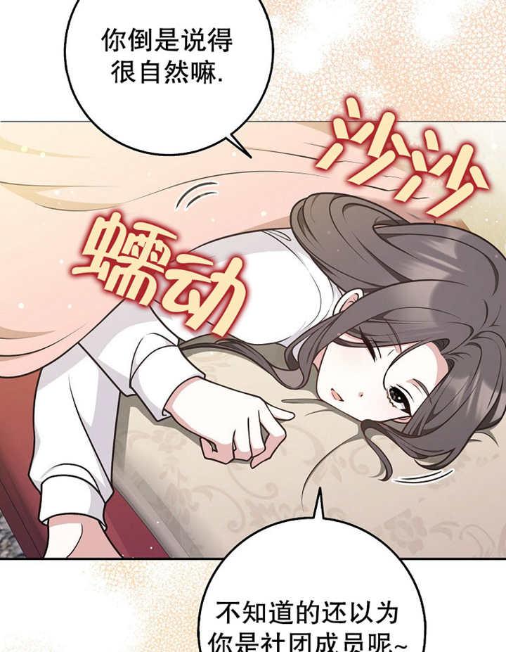 《朋友之间不应该这样》第42话 第76页