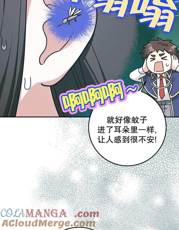 《朋友之间不应该这样》第42话 第9页