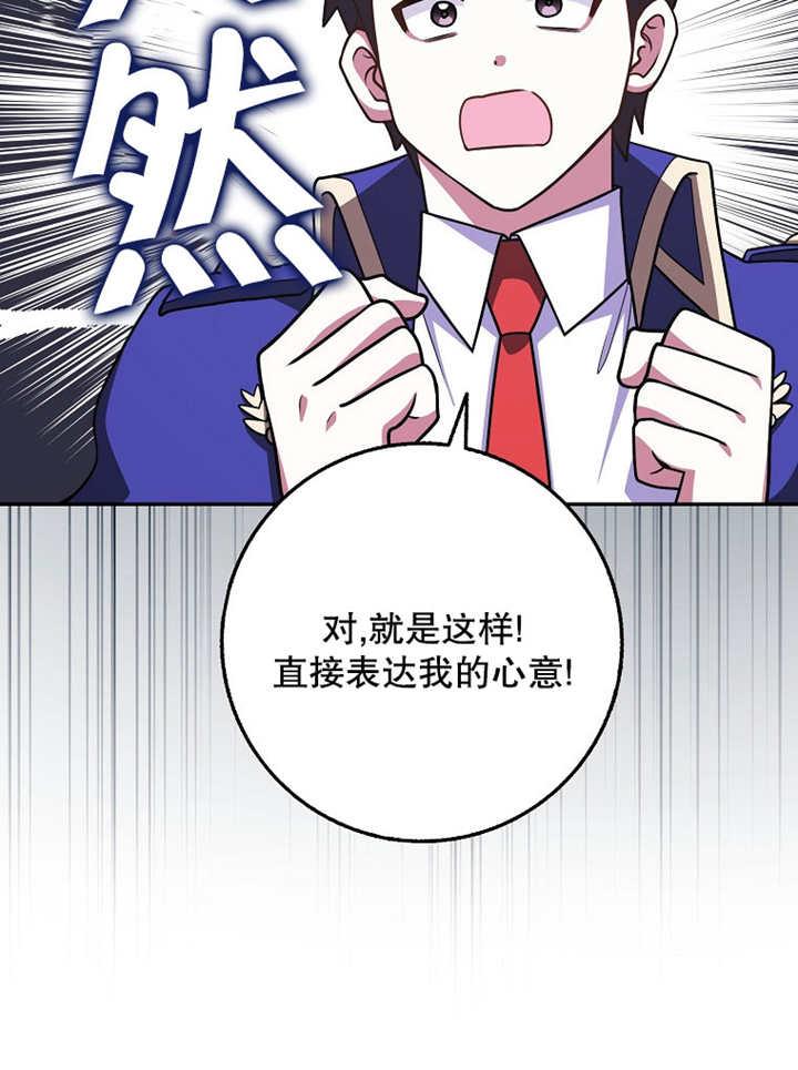 《朋友之间不应该这样》第42话 第48页